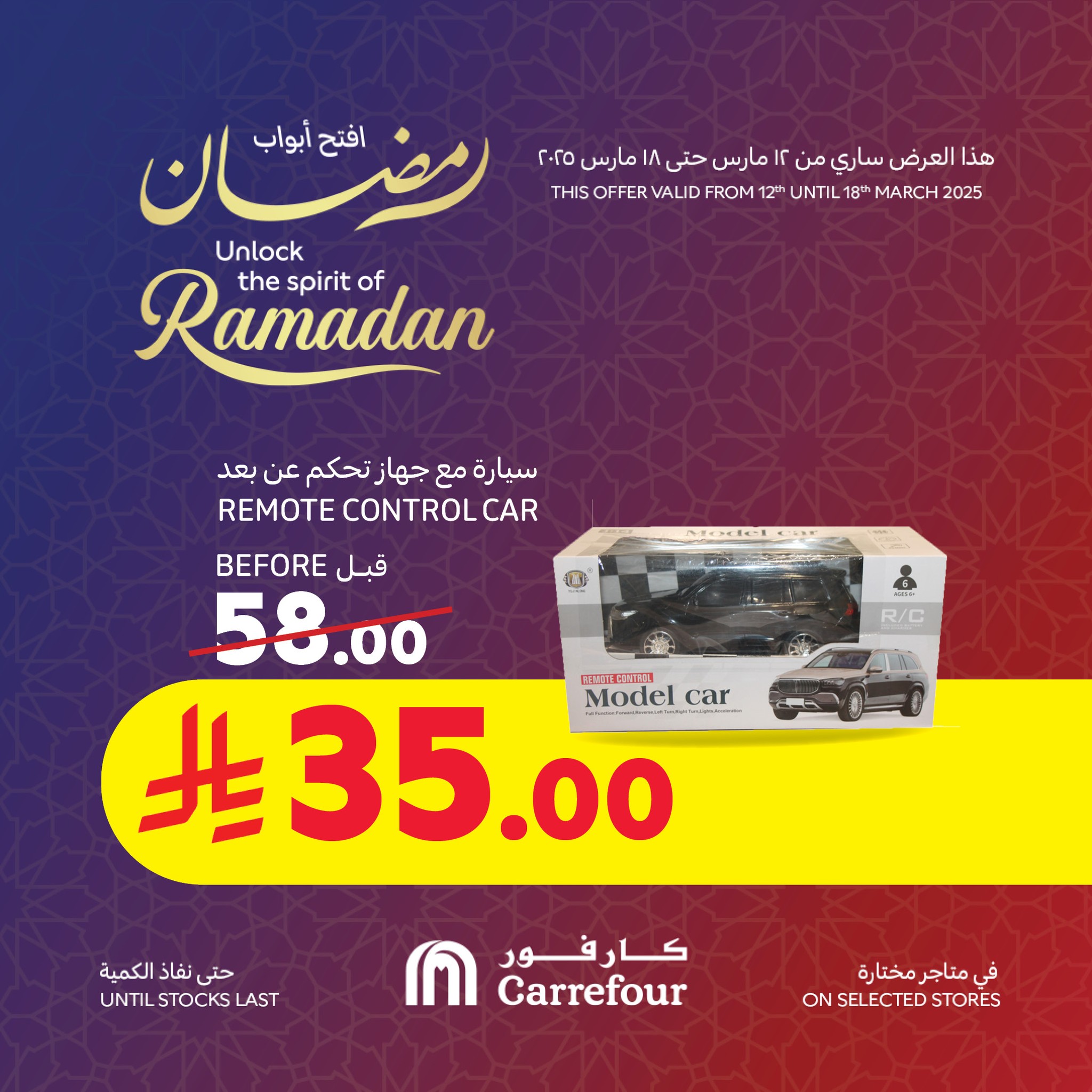 carrefour-saudi offers from 2mar to 24mar 2025 عروض كارفور السعودية من 2 مارس حتى 24 مارس 2025 صفحة رقم 3